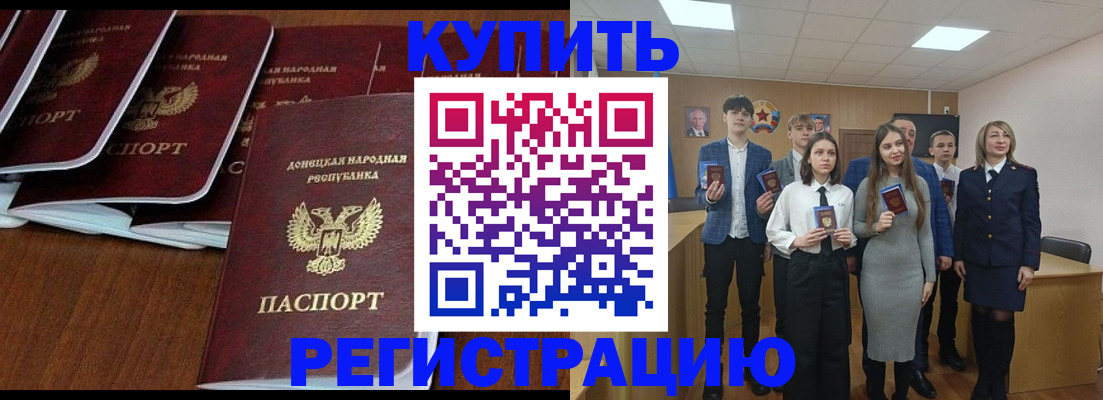 временная регистрация купить в Хвалынске