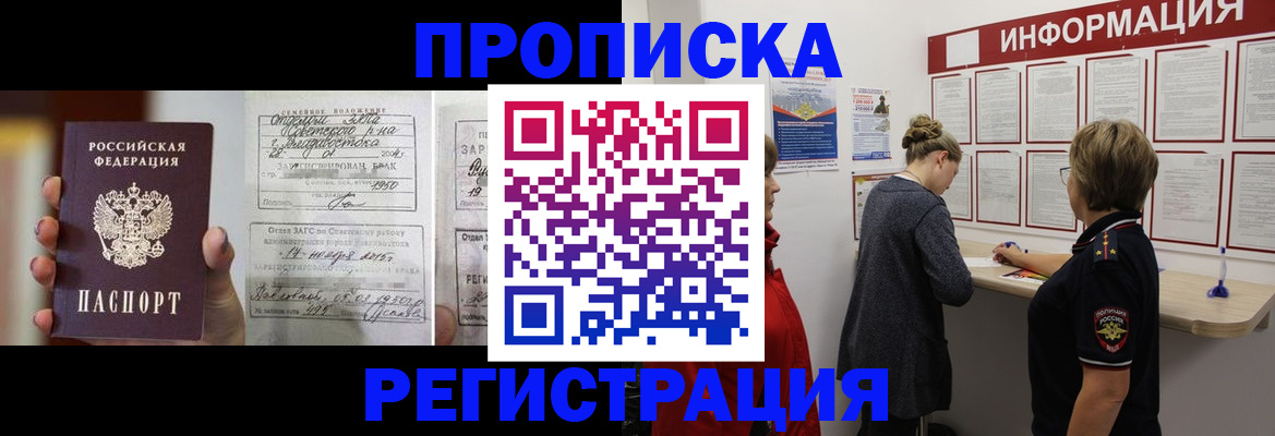 прописка поиск в Хвалынске
