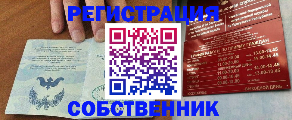 прописка поиск в Хвалынске