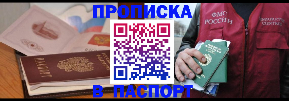 временная регистрация недорого в Хвалынске