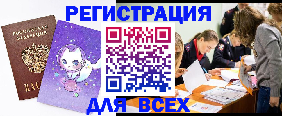 временная регистрация законно в Хвалынске